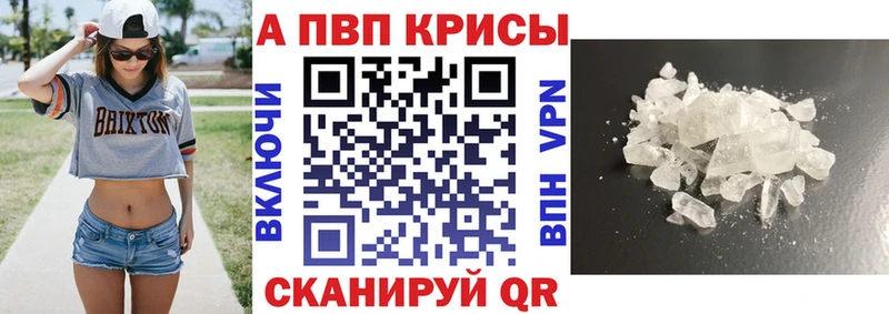 Альфа ПВП Соль  Купить  Куса 