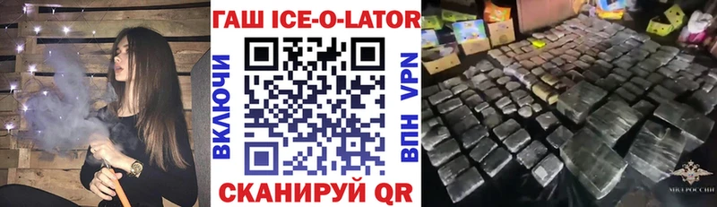 Гашиш гарик  Купить где  Куса 