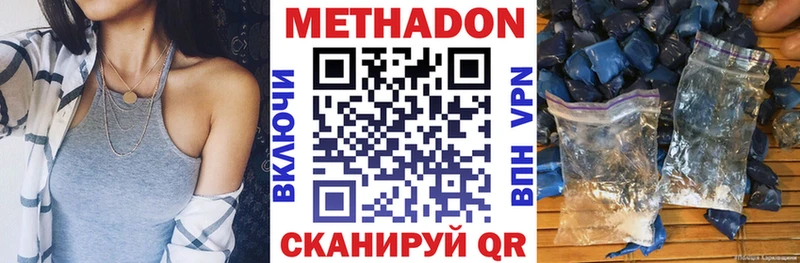 МЕТАДОН кристалл  Купить  Куса 